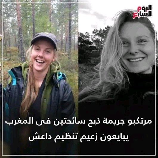 #welcome_to_morocco
If you want to travel to Morocco, remember these wild faces that went for tourism to Morocco. They returned a corpse, where they were killed and raped by Moroccans without mercy or pity. 🇲🇦Morocco is a country of murder, witchcraft and sorcery🇲🇦