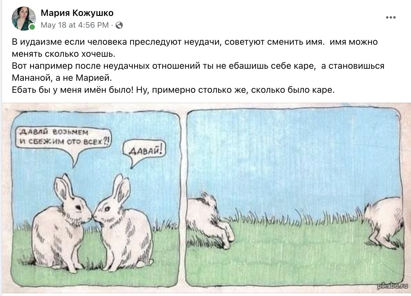 Давай сбежим картинки