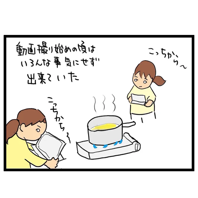 #四コマ漫画#動画編集 