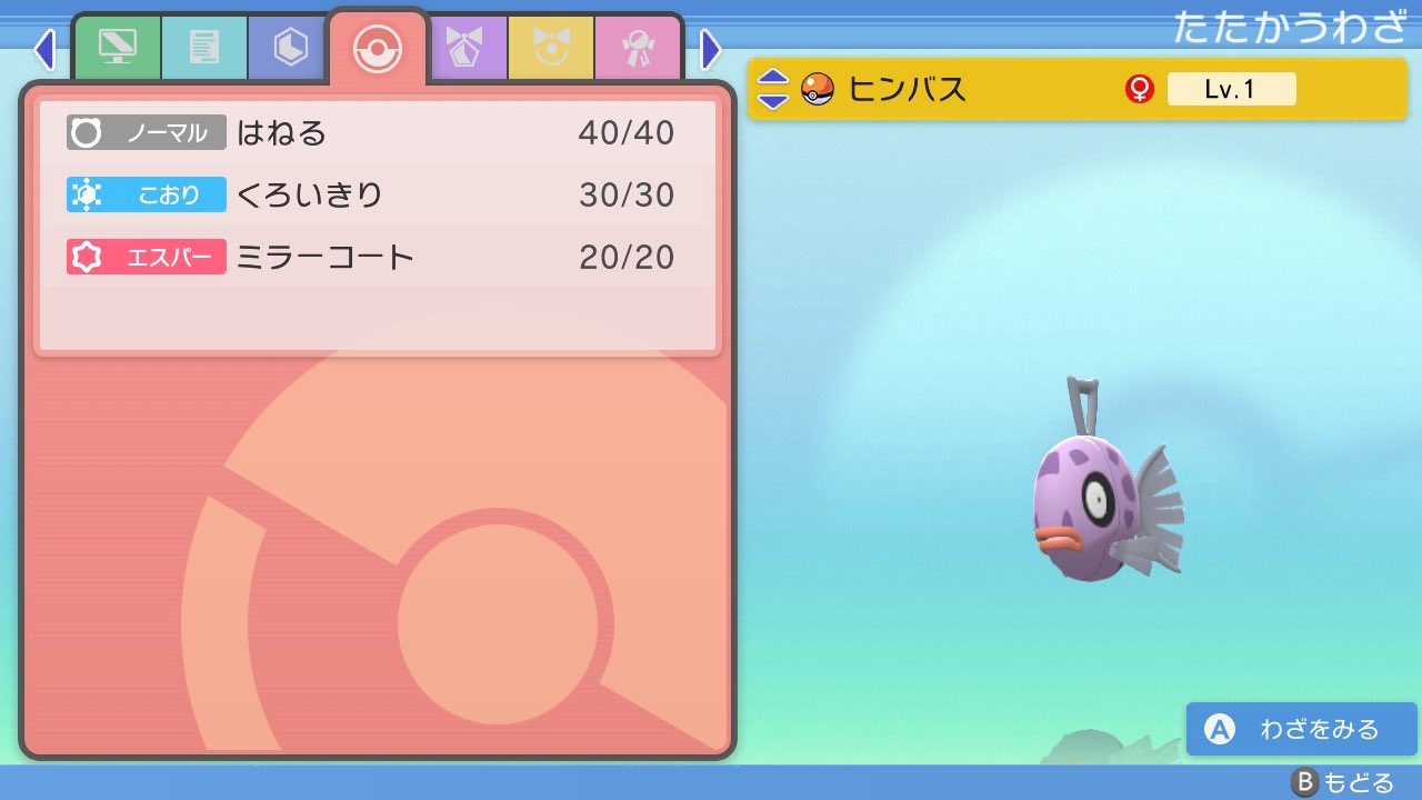 塩 ずぶといhb色ミロカロス 色違い孵化厳選 ポフィン作り 努力値振り タマゴ技遺伝 レベル上げ してたら朝になったけど悔いはない むしろよく一晩で終わらせたものだ やっぱダイパは最高だぜ T Co Tx9b3nzl6b Twitter