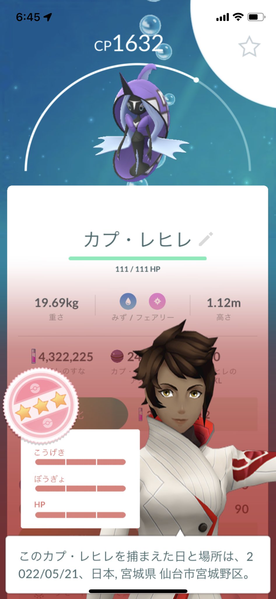 Pokemon D 仙台 Kenkenichiban ピンクのハリーセンは綺麗 Twitter
