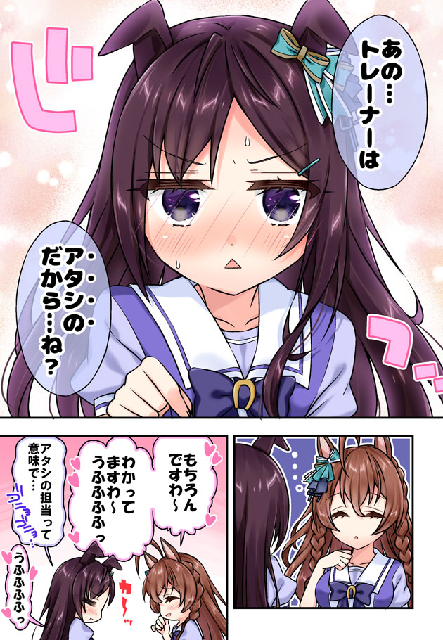 ドーベルと付き合ってるフリをしている漫画③
#ウマ娘 #メジロドーベル 