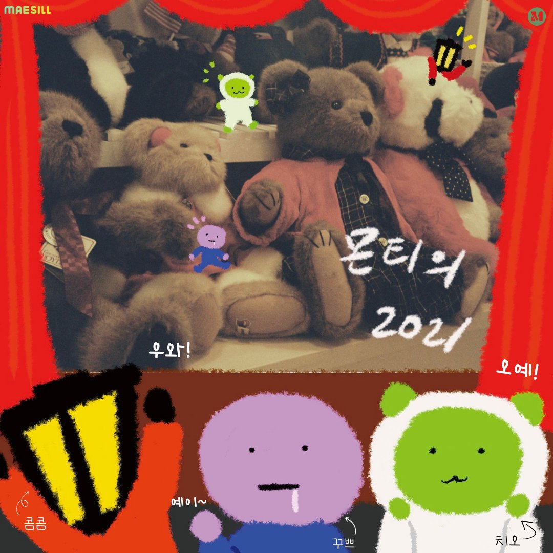 매실(MAESILL) tweet media