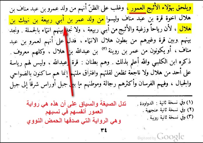 مشروع بني هلال الجيني tweet media