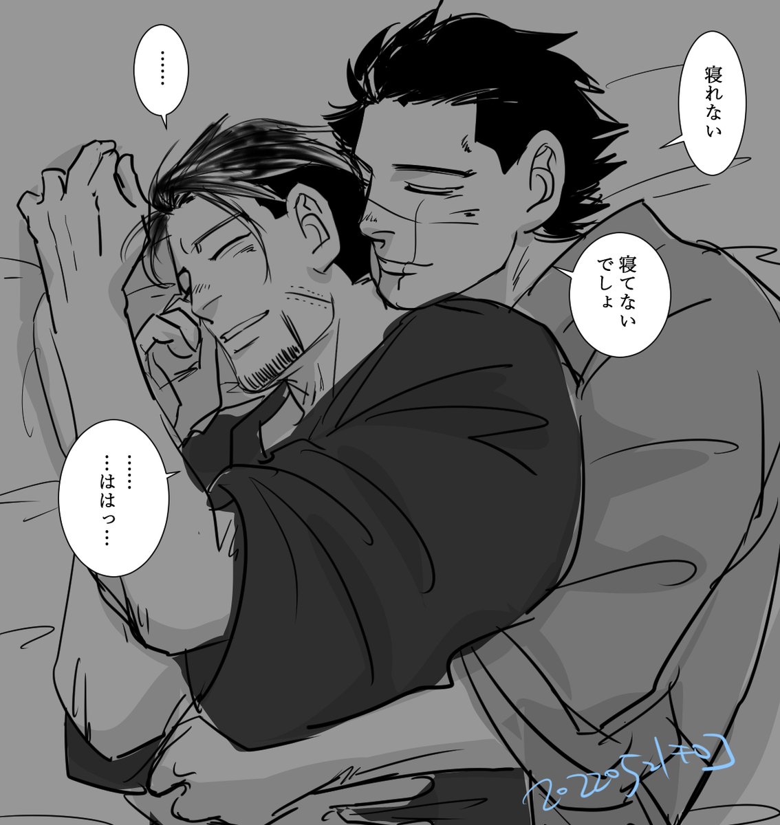 寝なさいよ 