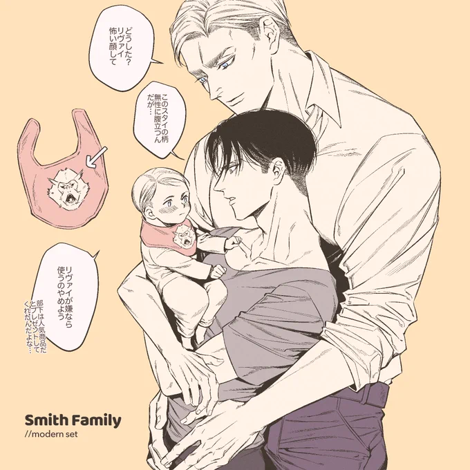エルリ
//Smith Family 