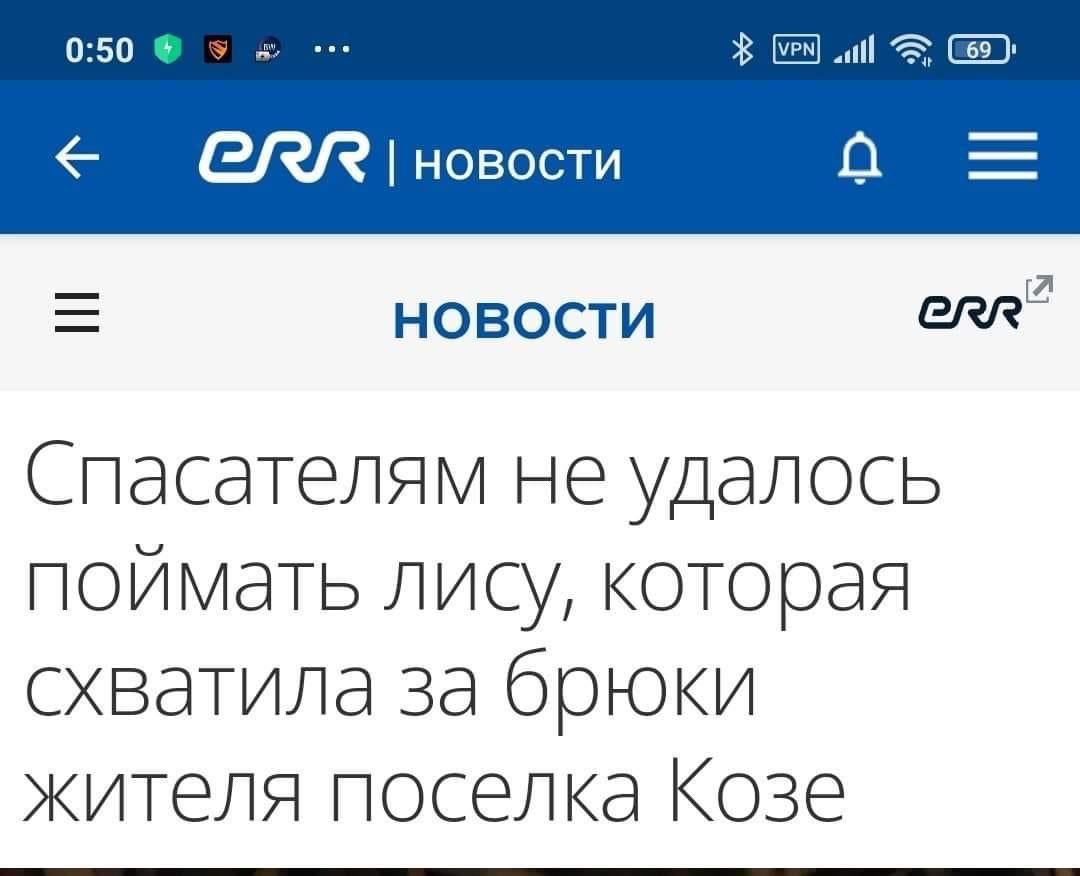 Ну и к эстонским новостям