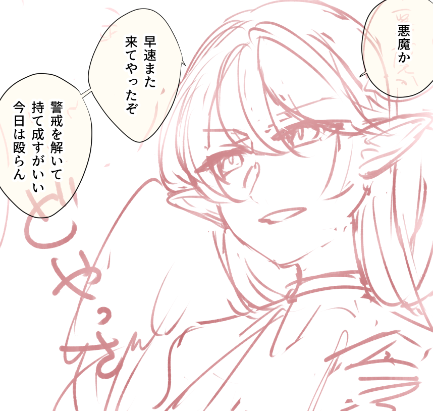 ちなみにヒトリアクマの続きです
この人も出陣 