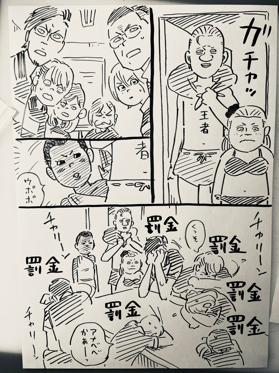 たかはる七変化 