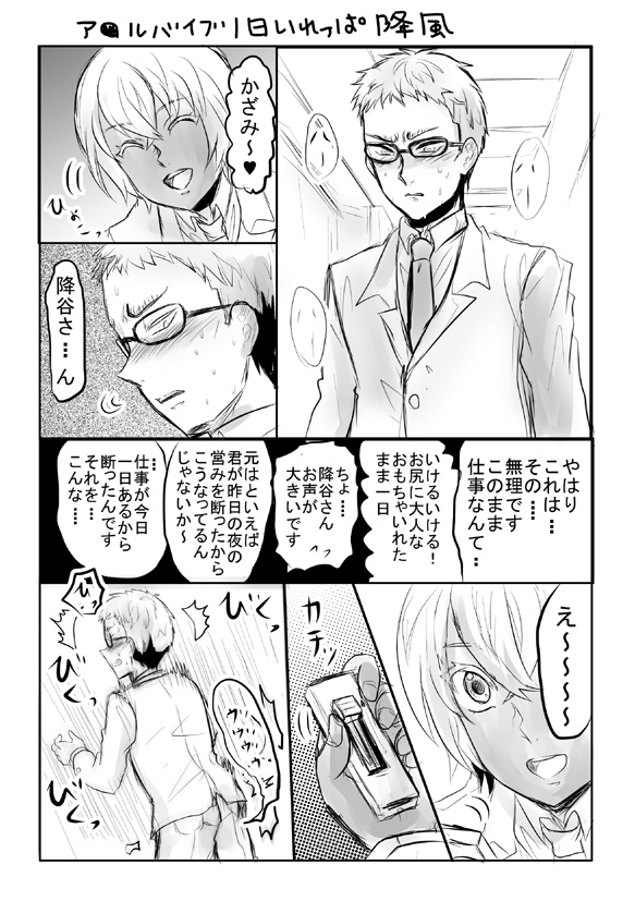 ア●ルバイブ一日いれっぱなしプレイ強要な降風
※少し背後注意
(これはダメでは!な場合ポイピクに上げなおします) 