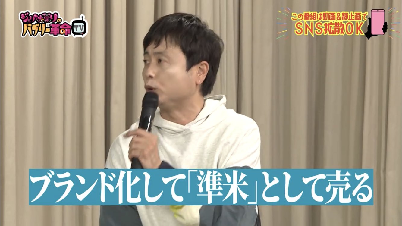 あや 料理が出来るかの問いに蕪木さんお味噌をとく 江夏さんも こんな蕪木さんが作ったおにぎりでも っ て 今日も祟りはみんなでボケて落として絶好調だね でも本当準米美味しそうだから買ってみたいな ジュリアナの祟り
