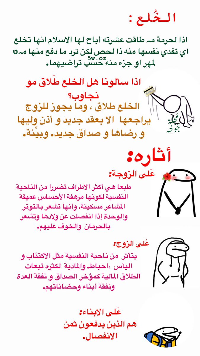 jel6l's tweet photo. الطَلاق🤍. https://t.co/KxIJjXZv71