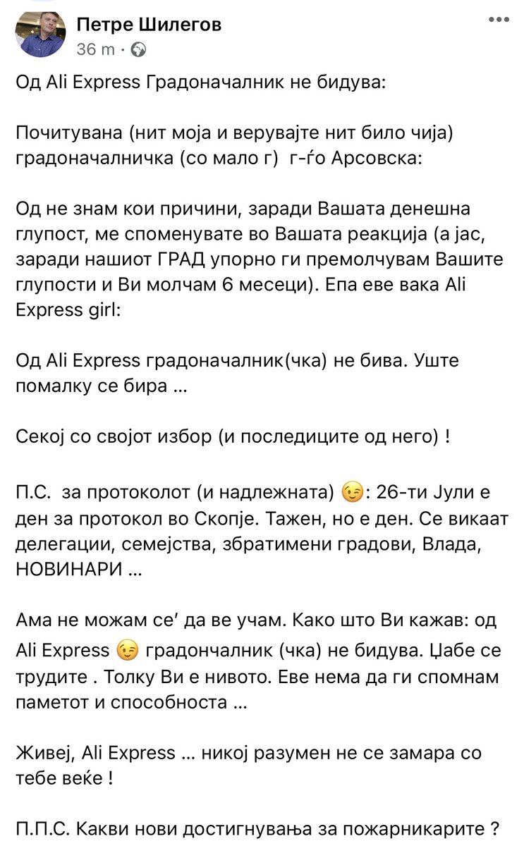 UcitelkataMila's tweet image. Петре го исчисти подот со Ali Express градоначалничката!