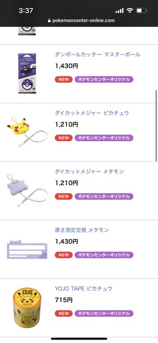 5%OFF】 モンスターボール マスターボール ダンボールカッター