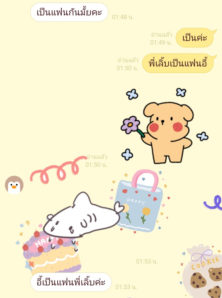แฟนเราน่ารักมากจริงๆ จะขาดใจเลยอะ