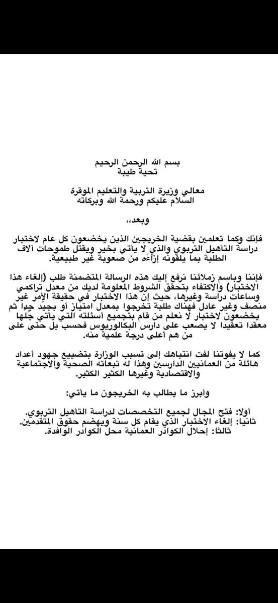 mazin99oman's tweet photo. #اختبار_التاهيل_التعجيزي https://t.co/F7ZZ9Tjq5P