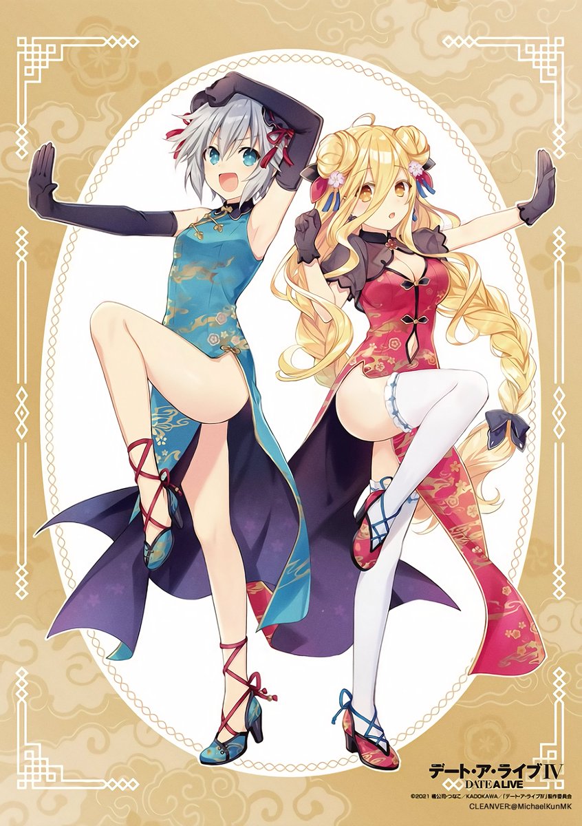 Date a Live -Special Illust-

Mukuro &amp; Nia -CleanVer- FHD

#デート・ア・ライブ 
#datealive