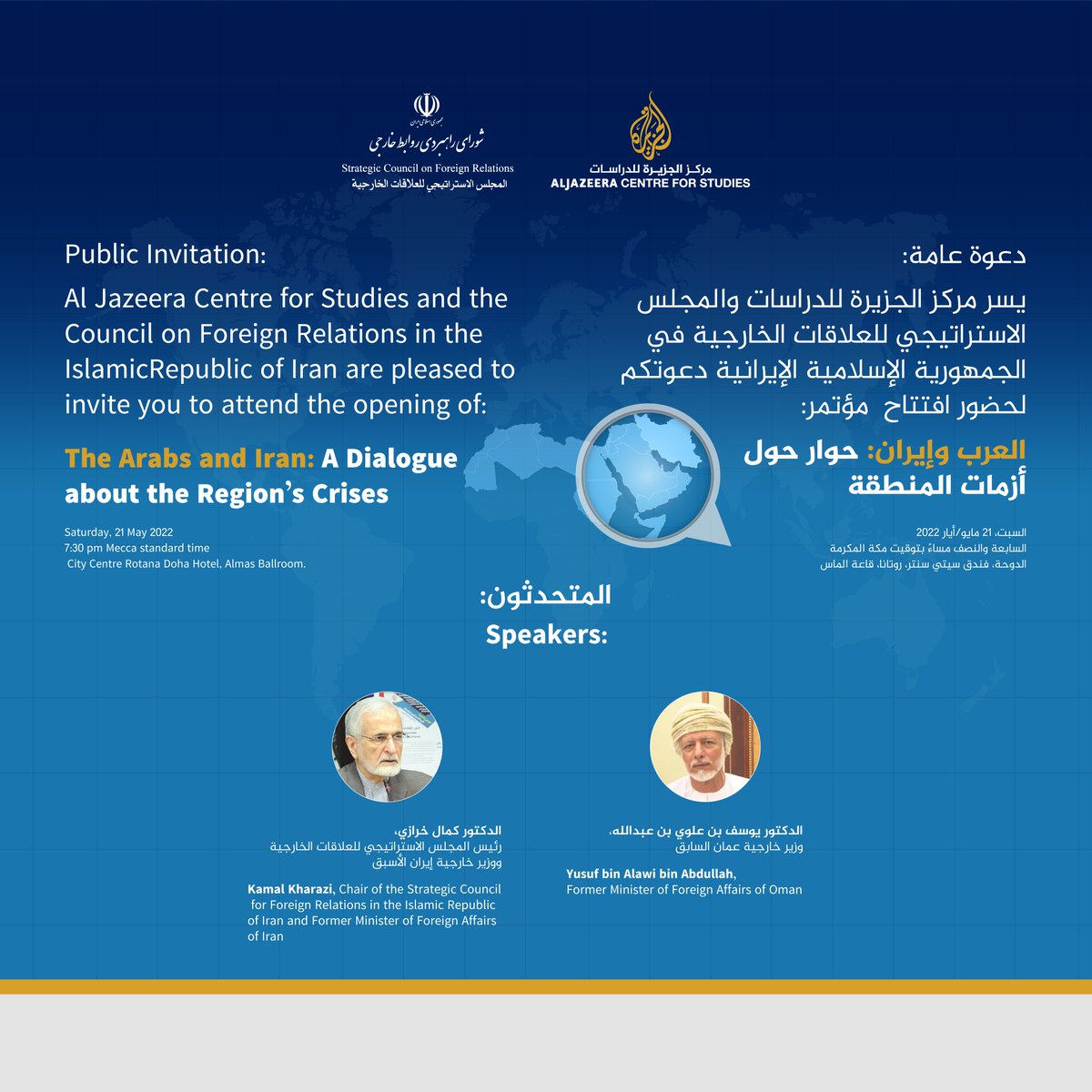 الجزيرة للدراسات (@ajstudies) on Twitter photo 