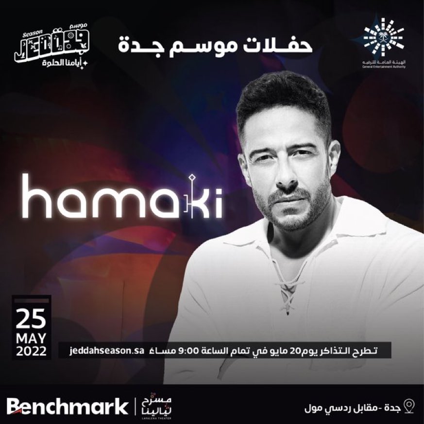 realred76's tweet photo. حصريا🛑🛑👇👇
متوفر تذاكر الفنان محمد حماقى الان
بكمية محدوده احجز تذكرتك الان 
التواصل خاص واتساب بالبايو
#الهلال_الفيحاء
#موسم_جدة https://t.co/qUEvDyq7vL