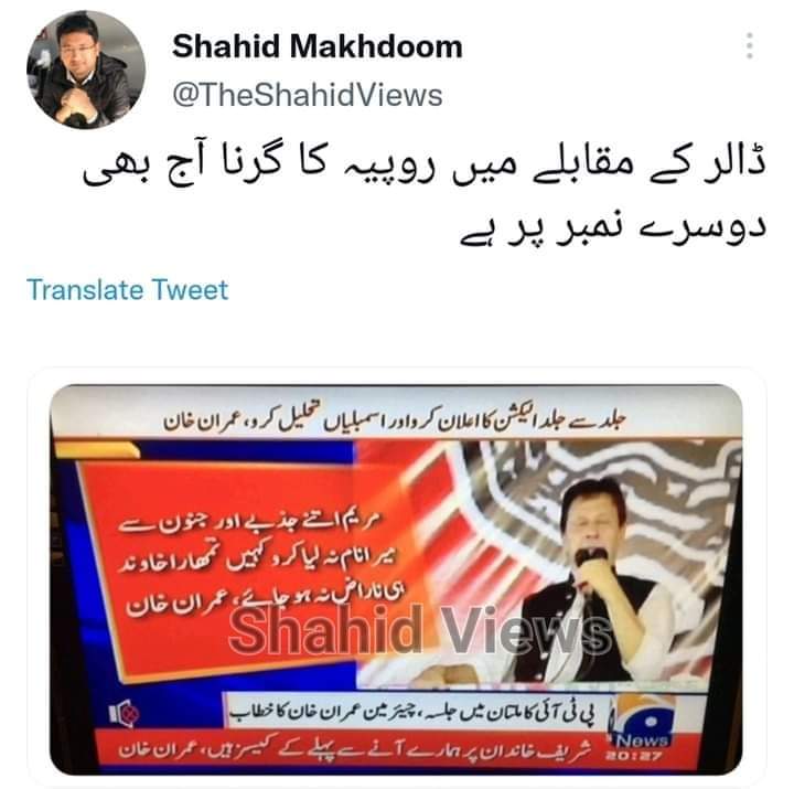 naveedrox's tweet photo. #حرامی_بڈھا https://t.co/3jVSEQOcwg