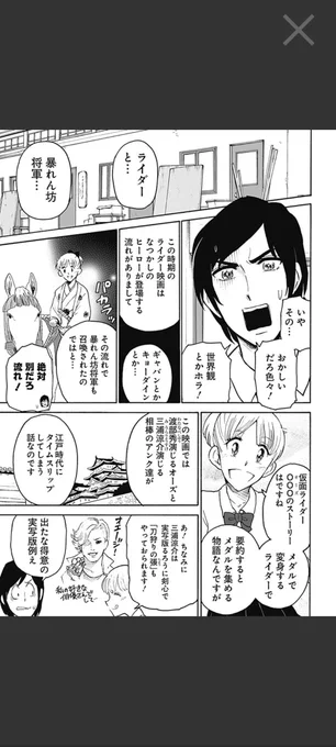 三浦涼介とオーズの話をしてくれる最高の漫画Season1/9本目 劇場版 仮面ライダーオーズ WONDERFUL 将軍と21のコアメダル / 邦画プレゼン女子高生 邦キチ! 映子さん - 服部昇大 | COMIC OGYAAA!!|おもしろい、がうまれるところ  #邦キチ 