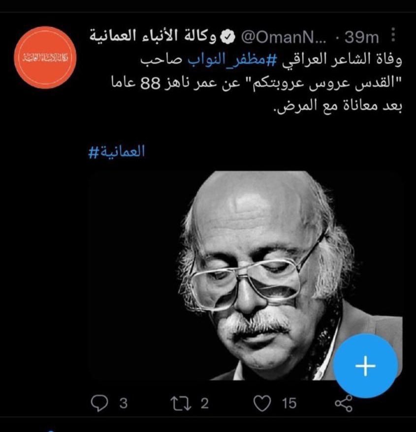 amthal_plus18's tweet photo. … فلماذا أدخلتم كل زناة الليل إلى حجرتها ؟

#مظفر_النواب_وداعاً #��ظفر_النواب https://t.co/dAbSb6Ed2k