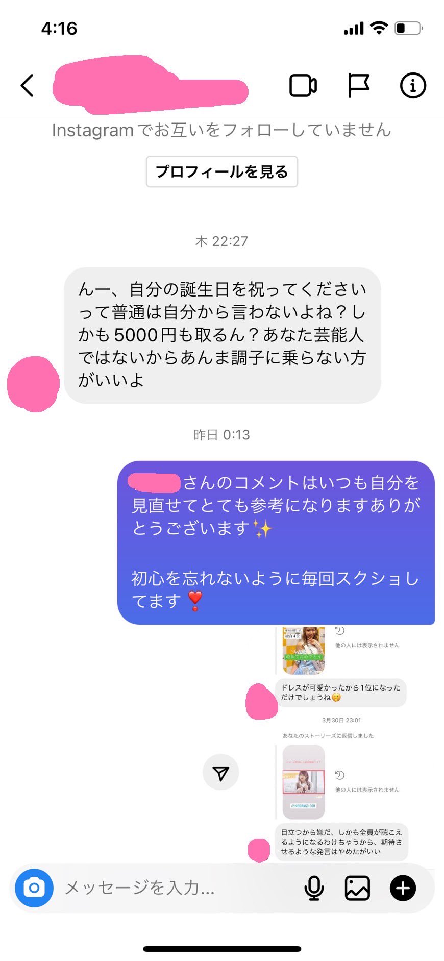 難聴うさぎ の睡眠記録 今 青汁王子さんの事件が話題になってるけど 自分のところにも誹謗中傷たった一人から来るだけでも本当に辛い 何回も嫌なことを言われて消されてを繰り返されて 見るたびに私は悲しい気持ちになったから 勇気出して返事して 難聴うさぎ の睡眠記録 今 青汁王子さんの事件が話題になってるけど 自分のところにも誹謗中傷たった一人から来るだけでも本当に辛い 何回も嫌なことを言われて消されてを繰り返されて 見るたびに私は悲しい気持ちになったから 勇気出して返事して