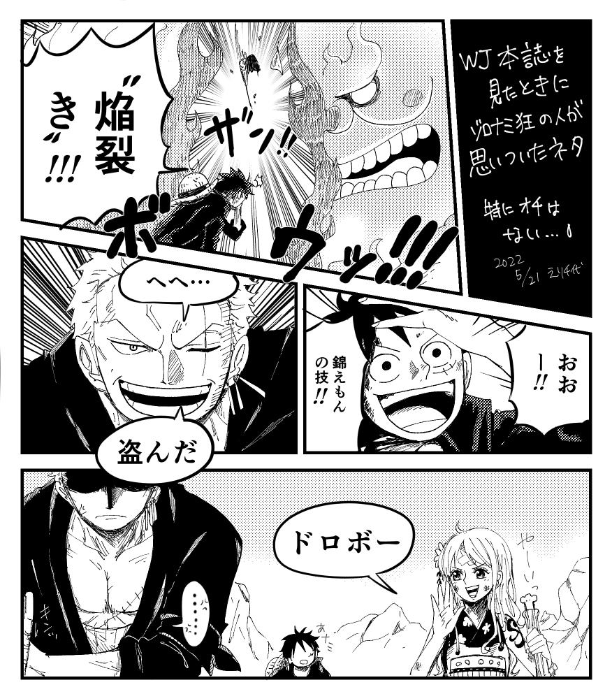 ゾロナミ好き N7v8eiqttaeeopz Twitter