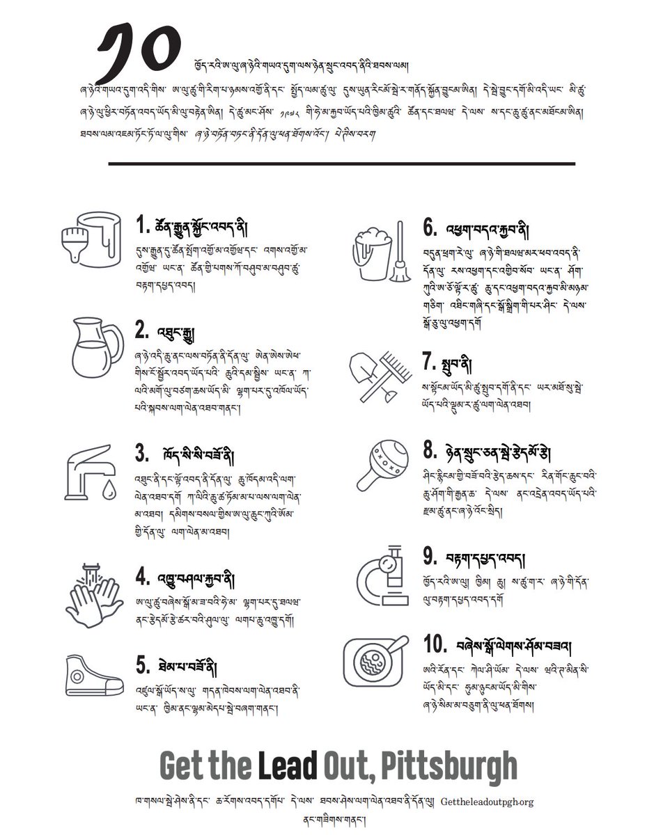 Are you a parent who's concerned about #LeadPoisoning? Our ten tips to protect your child from lead exposure are now available in English, Bhutanese, Nepalese and Spanish. Learn more at GetTheLeadOutPgh.org. #GetTheLeadOutPgh