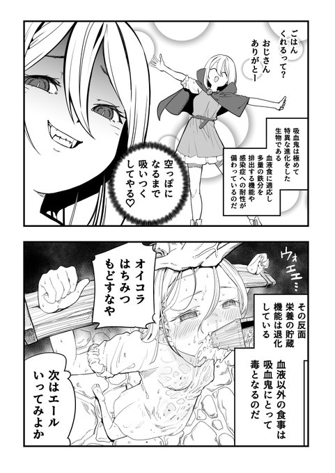 腹ペコ吸血鬼の女の子を描きました😆 