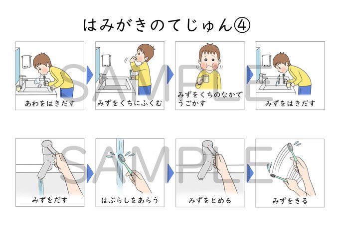 はみがきのtwitterイラスト検索結果 古い順