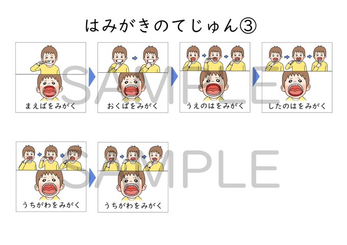 はみがきのtwitterイラスト検索結果 古い順