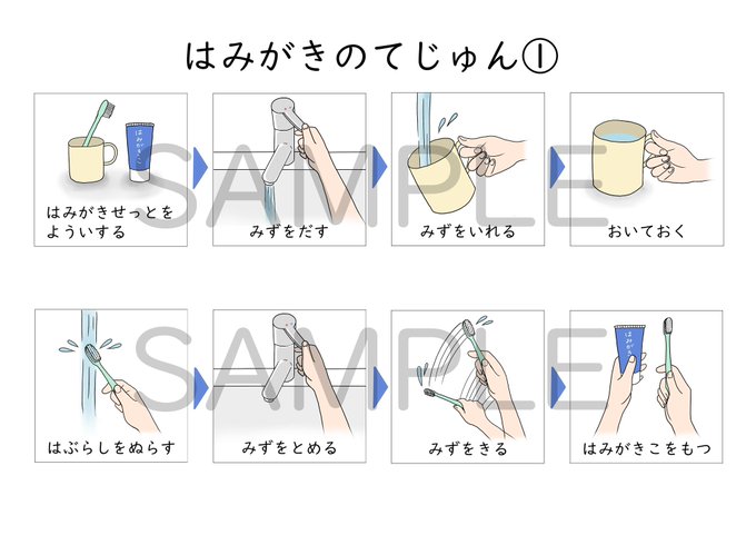 はみがきのtwitterイラスト検索結果 古い順