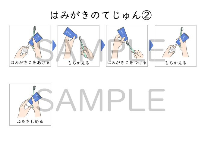 はみがきのtwitterイラスト検索結果 古い順