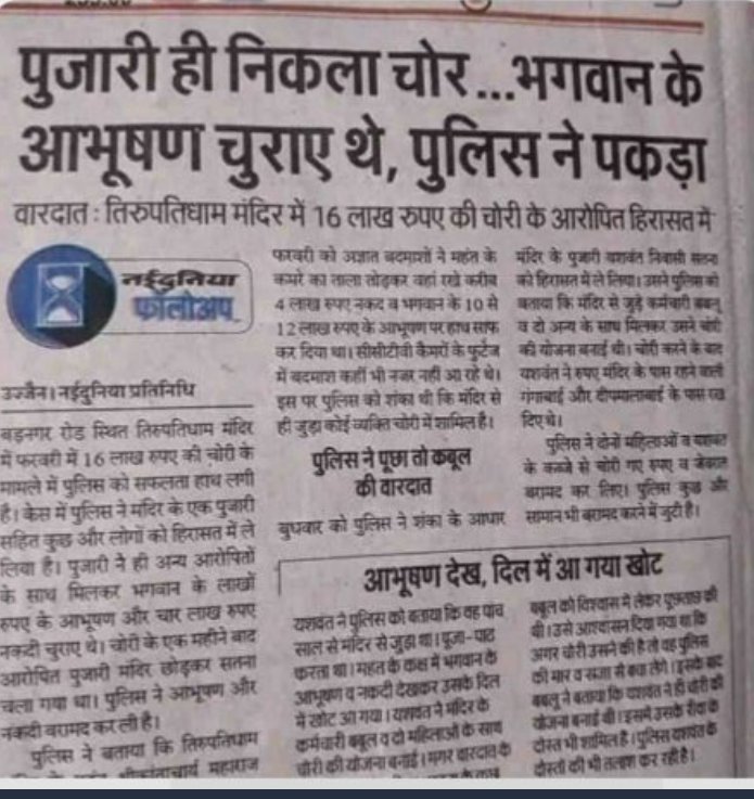 Khalid_Lko's tweet photo. @Mukesh2080201 @UdaipurPolice @RajPoliceHelp मतलब डकैत निकला https://t.co/d3j9TkpqGO