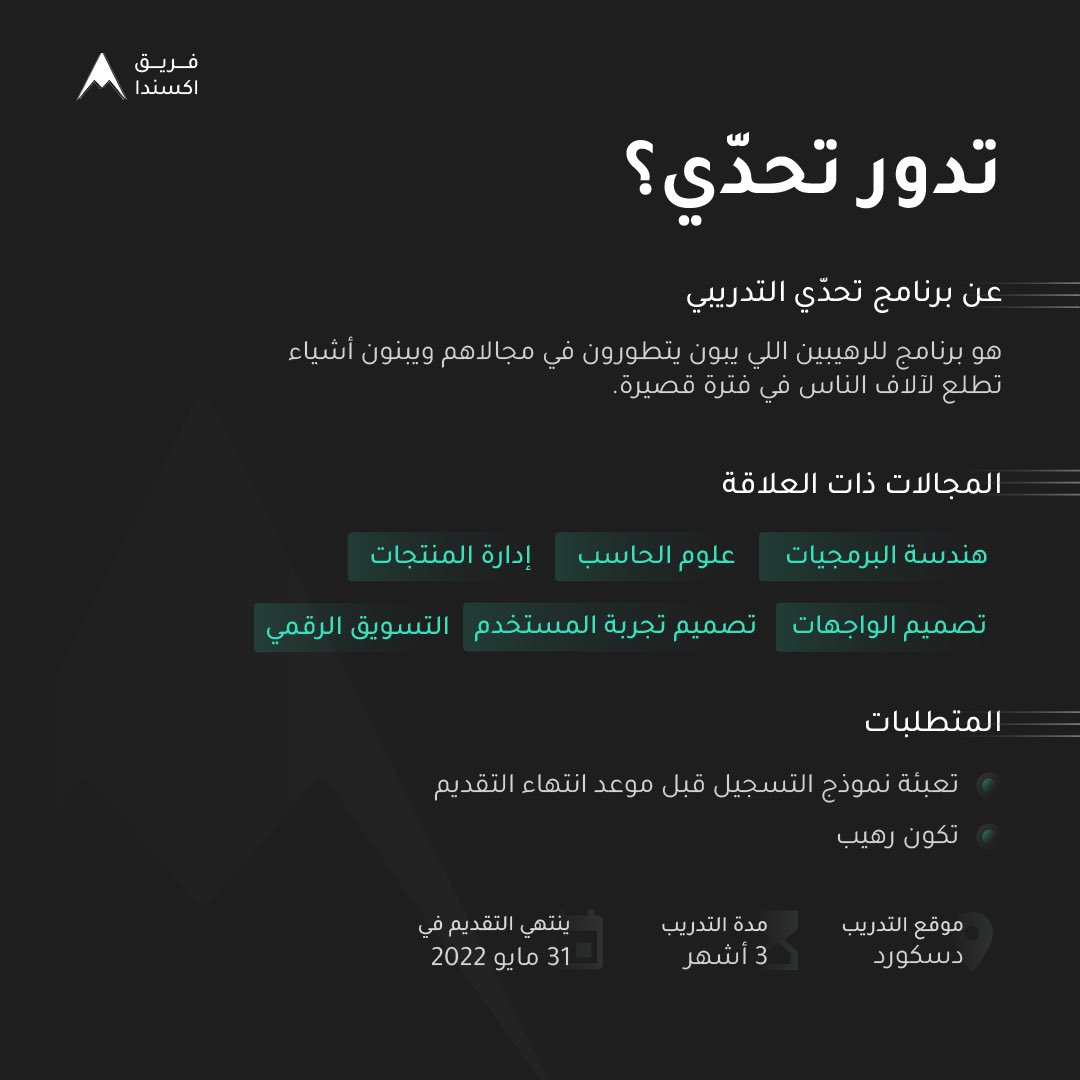 ⭐ثريد يجمع أهم وأفضل فرص #التدريب_الصيفي لطلاب وطالبات #الجامعات_السعودية ⬇️ https://t.co/0v6S0AsGAg