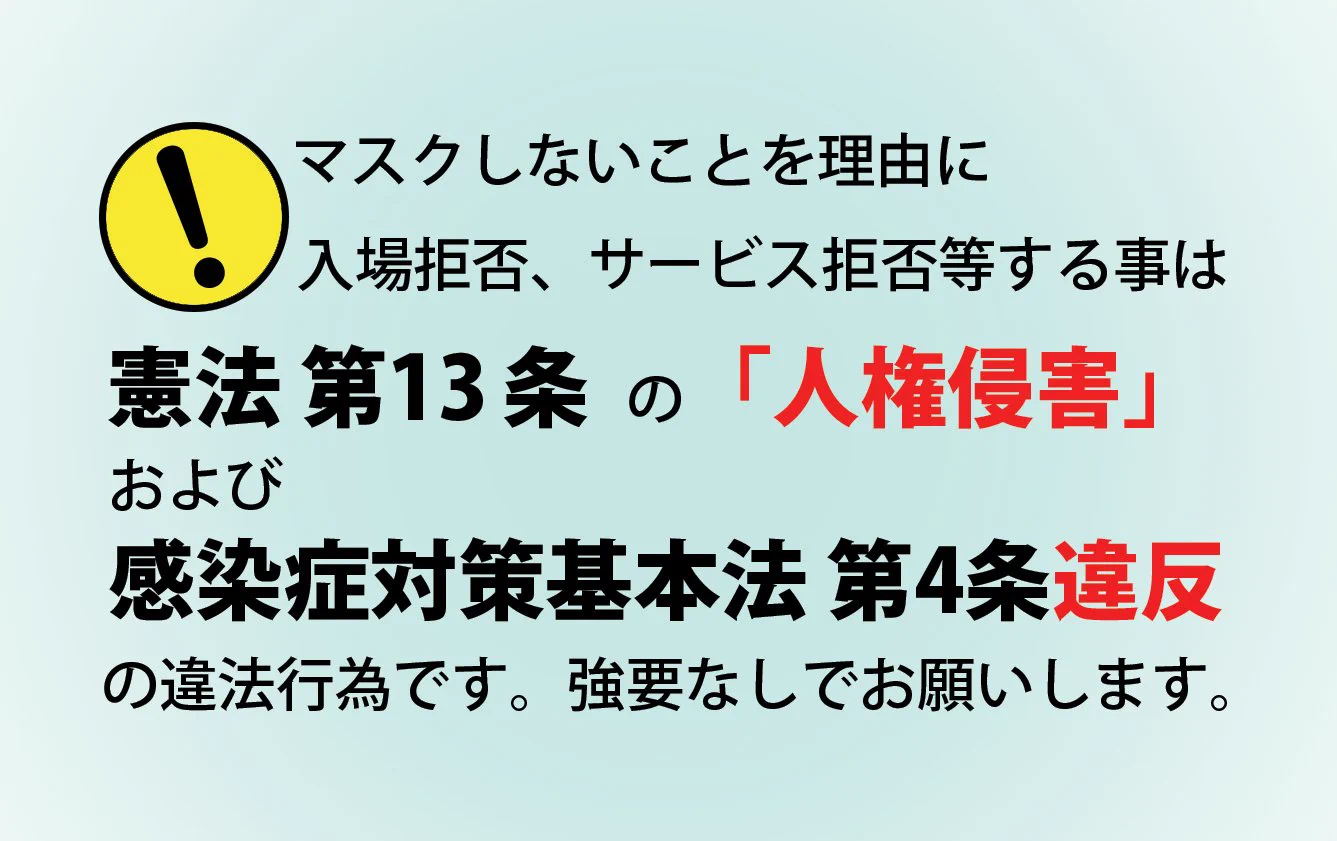 これ、屋内では絶対マスクつけろ！って明確にしたわけだよねー。腹立つわー、何してん？！クソ岸田！😡 #岸田政権の退陣を求めます  