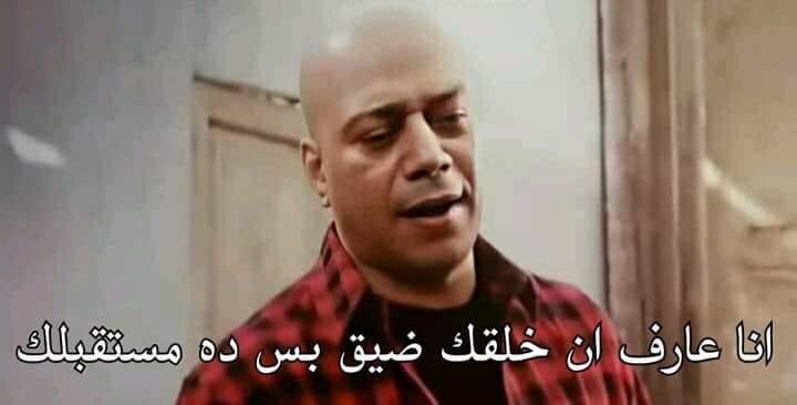 وانا بصبر نفسي🤦‍♂️🙂👇

#الحاله_الماديه