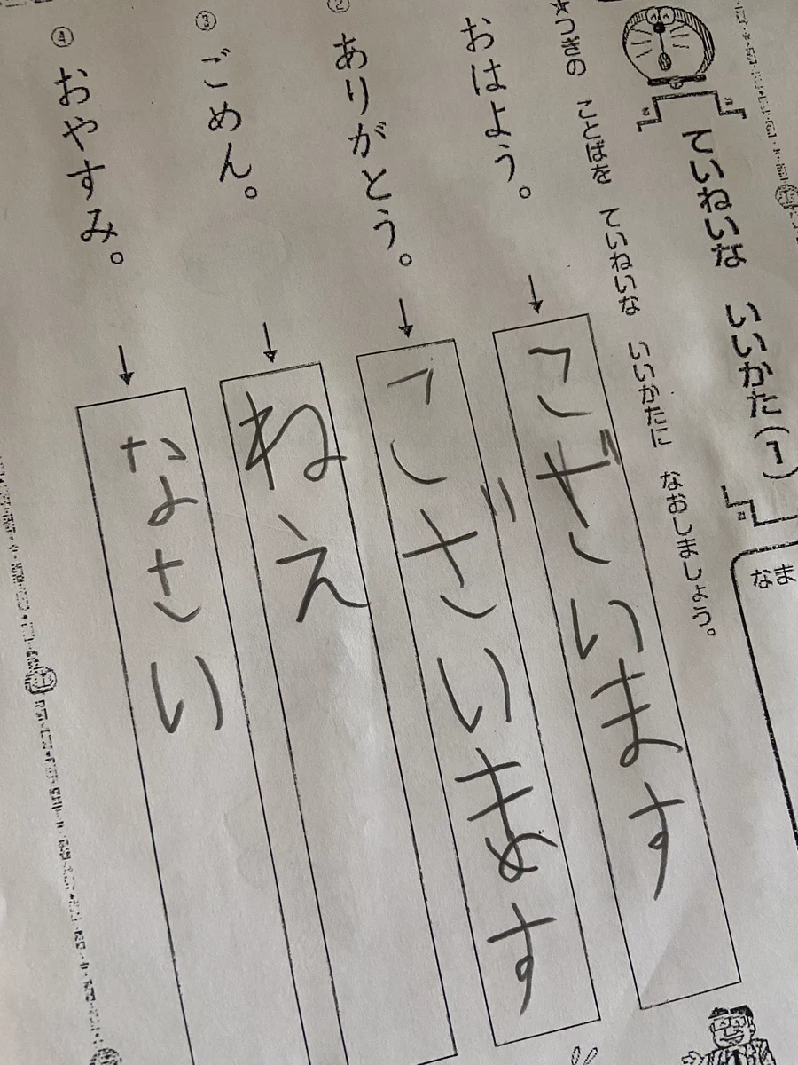 とってもかわいい回答！「ごめん。」の丁寧な言い方は「ごめんねぇ」