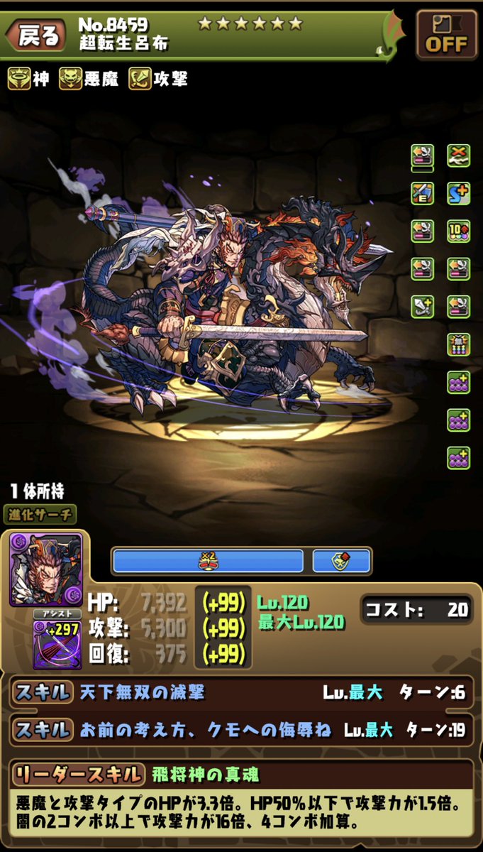 LG_ShivFPS's tweet photo. 同じやつ出せる方　親友あげます。
名前書いてから申請お願いします。

呂布　フレンド

#パズドラ
#パズドラフレンド https://t.co/0L7vAj8U8e