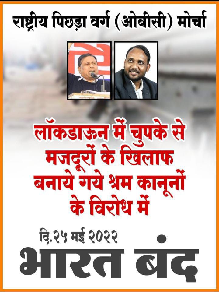 #राष्ट्रीय_पिछड़ा_वर्ग_मोर्चा.
<a href="/abplive/">ABP LIVE</a>
<a href="/aajad_aawaj/">आजाद आवाज |</a>
<a href="/ATSBB/">SBB-Aajtak</a>
<a href="/aajtak/">AajTak</a>
<a href="/BBCHindi/">BBC News Hindi</a>
<a href="/BBCWorld/">BBC News (World)</a>
<a href="/news24tv/">NEWS 24</a>
<a href="/ZeeNews/">Zee News</a>
<a href="/MNtvNews/">MNTv</a>
<a href="/TheNationalNews/">The National</a>
<a href="/NYTNational/">NYT National News</a>
<a href="/APTNNews/">APTN News</a>
<a href="/DalitDastak/">Dalit Dastak | दलित दस्तक</a>
#DalitTime
<a href="/Mohinivoice/">Mohini devi</a>
<a href="/dalitsamajindia/">Bahujan Bharat</a>
#25thMayBharatBandh