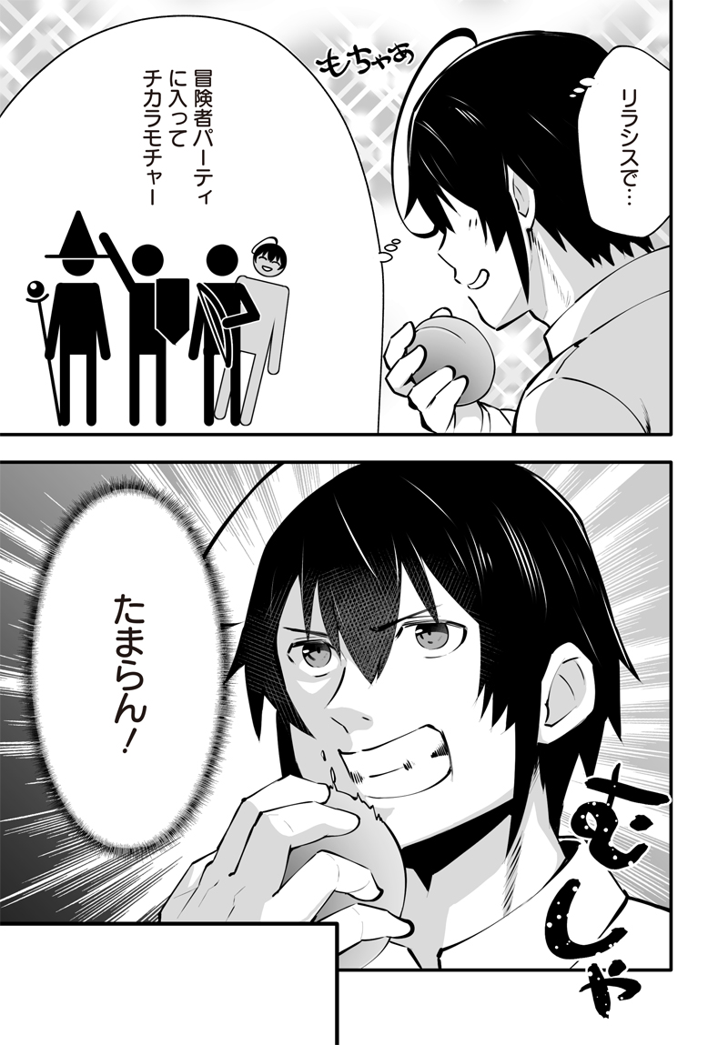 コミカライズ版『縁の下のチカラモチャー ~魔王討伐したら若返ったので、学園で陰からサポートします~』第3話②まで更新されています!よろしくお願いいたします。次回は5月26日(木)に更新予定です!
コミックウォーカー:https://t.co/hFz4bTpRYG
ニコニコ静画:https://t.co/PBFNmynuUh