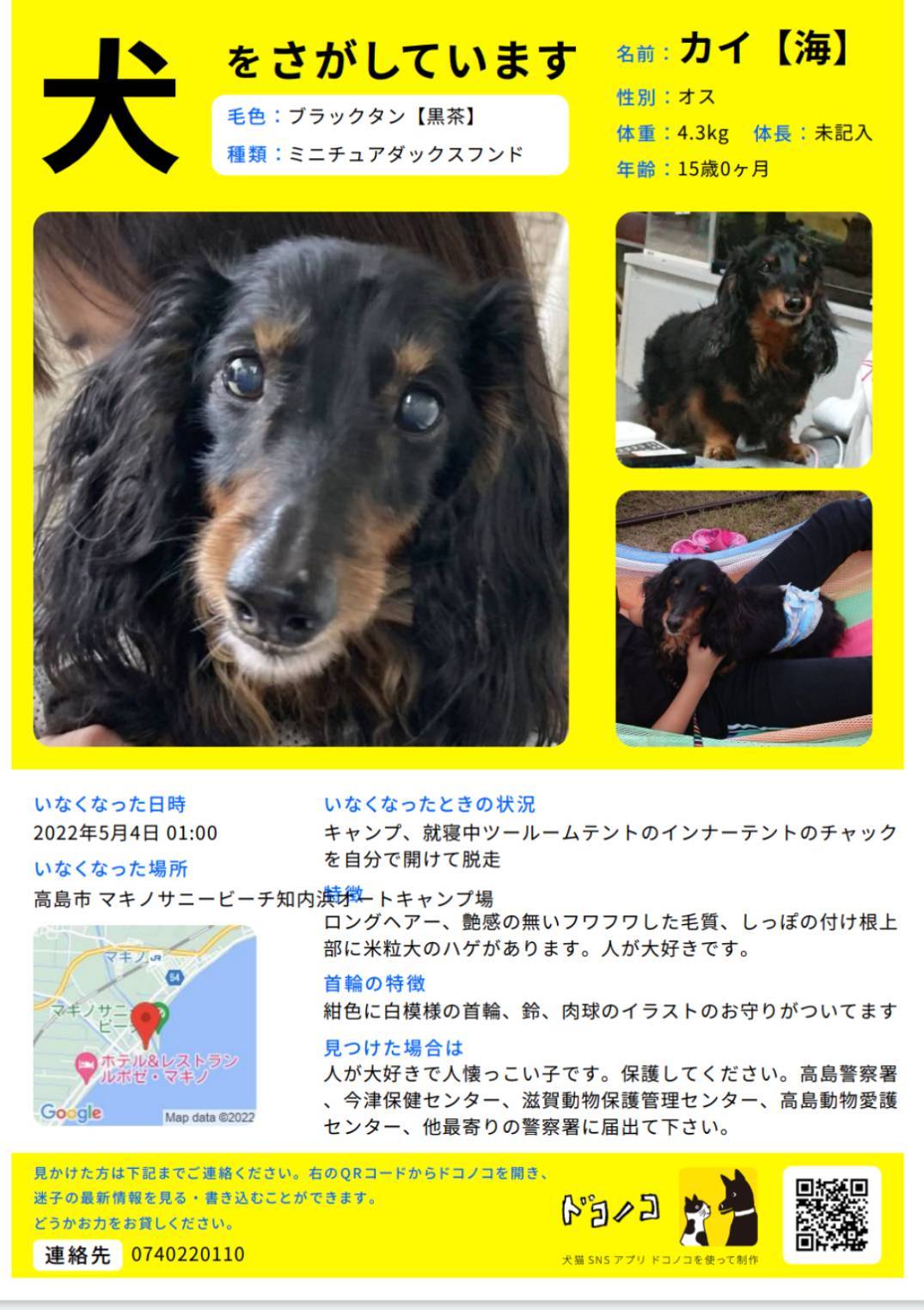 くーちゃんまま Sakurasakusonos Twitter
