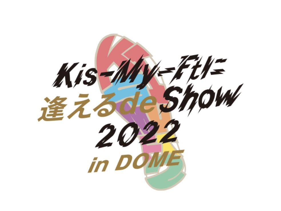SALE／88%OFF】 Kis-My-Ftに逢える de Show 2022 in DOME