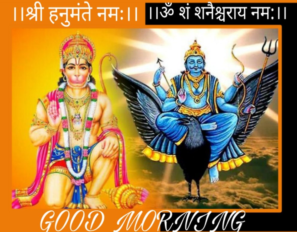 सुप्रभात दोस्तों