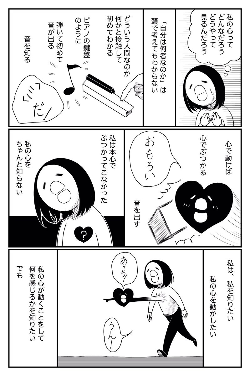 「腹を切って死のうとした話」⑤ 