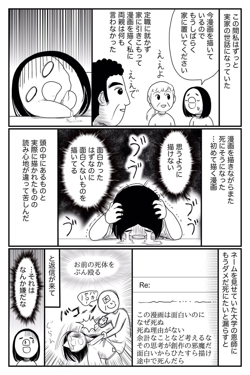 「腹を切って死のうとした話」⑩
コスチュームライフ→https://t.co/9k6V4J3YcO 