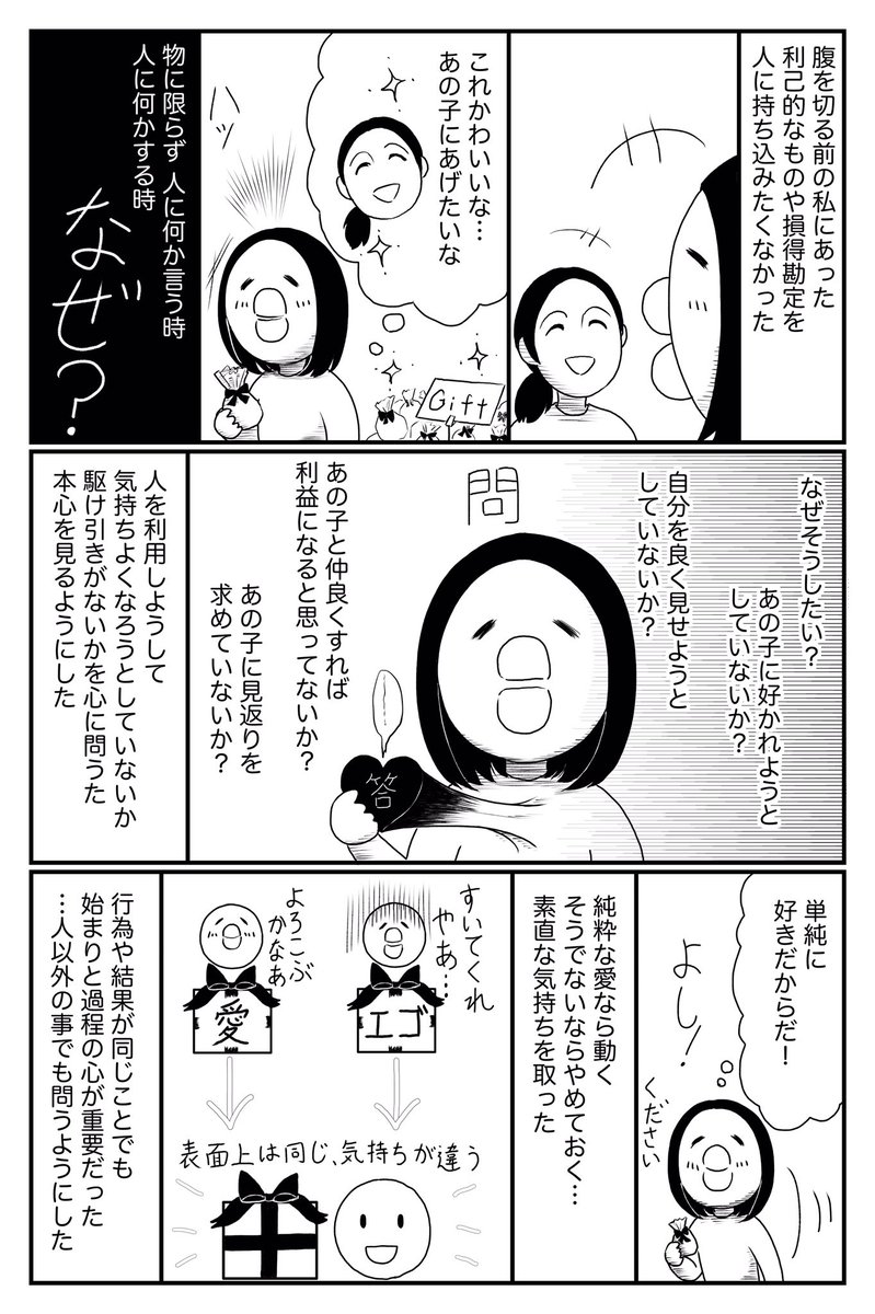 「腹を切って死のうとした話」⑨
インドで優しい人を信じられなかった話→ https://t.co/GLXb9jA5UL 
インドで詐欺師から8万円取り返した話→https://t.co/I9VO13W8tV 