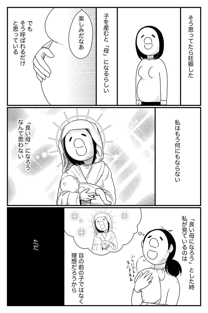 「腹を切って死のうとした話」13 