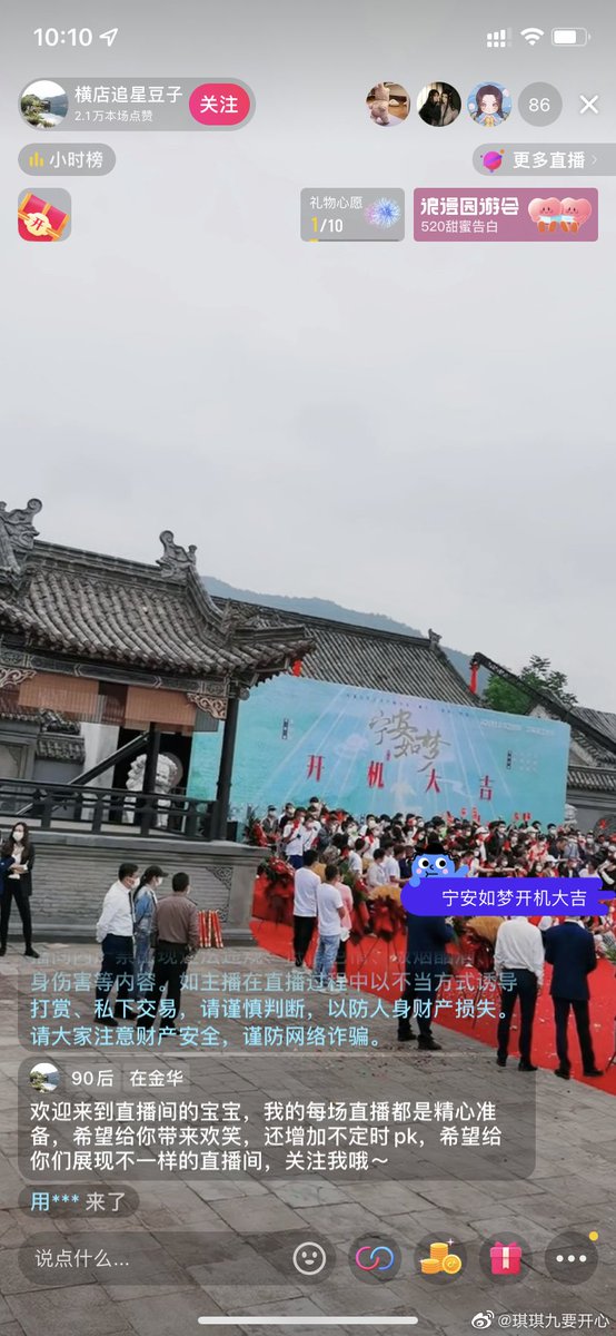 ChuQiao18's tweet photo. 210522 #NingAnRuMeng Booting Ceremony 😍🙏 🎉🎉🎉
I wish Bai Lu, all actors, all staffs, and NARM a smooth and good filming. Best Luck to #Kunning's drama adaptation 🙏🙏🙏
#BaiLu #ZhangLinghe #WangXingyue #ZhouJunwei #LiuXuening
#白鹿 #백록 #ไป๋ลู่ #宁安如梦 #坤宁 https://t.co/BDxRFK6kD3